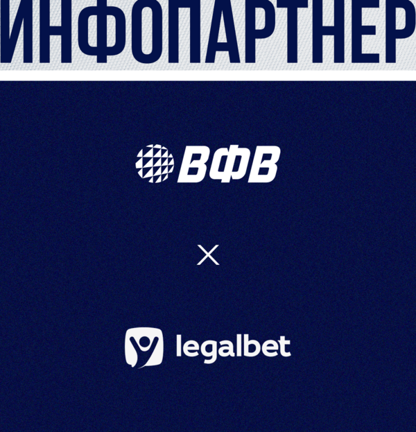 Фото Всероссийская федерация волейбола и Legalbet подписали договор о сотрудничестве