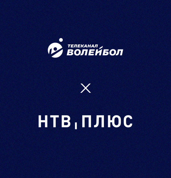 Фото Телеканал «Волейбол» - на интернет-платформе НТВ+ 