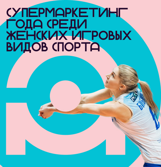 Фото «Супермаркетинг года» — новая номинация в рамках премии MARSPO Awards 2025