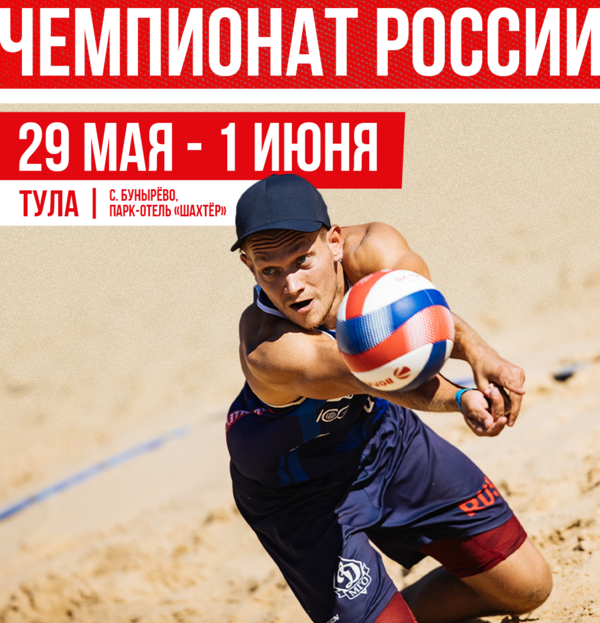 Фото Пляжное путешествие продолжится в Туле