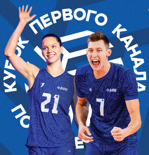 Фото Кубок Первого канала. Трансляции 