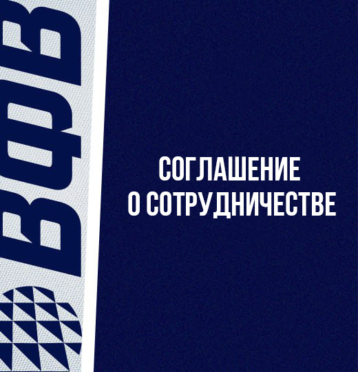 Фото Соглашение с Российским международным олимпийским университетом 