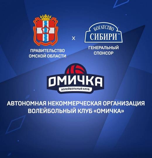 Фото Структурная реорганизация в «Омичке» 