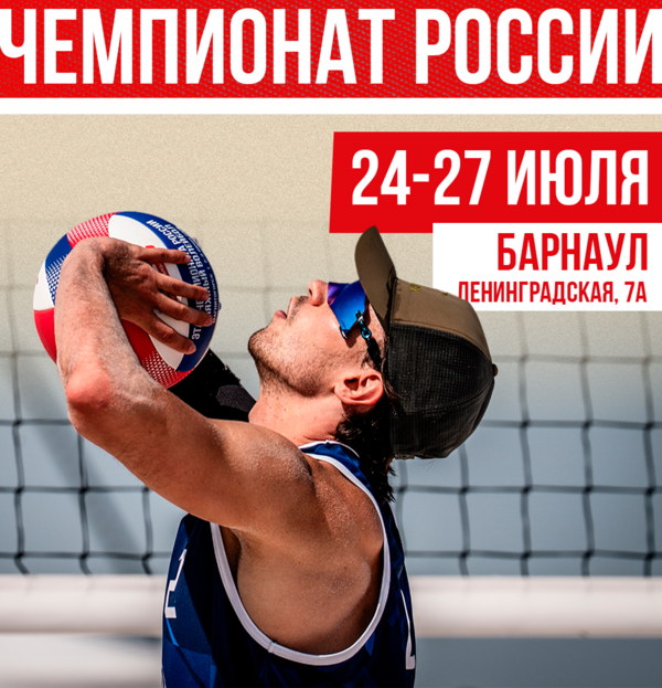 Фото Большой пляжный переполох в Барнауле 