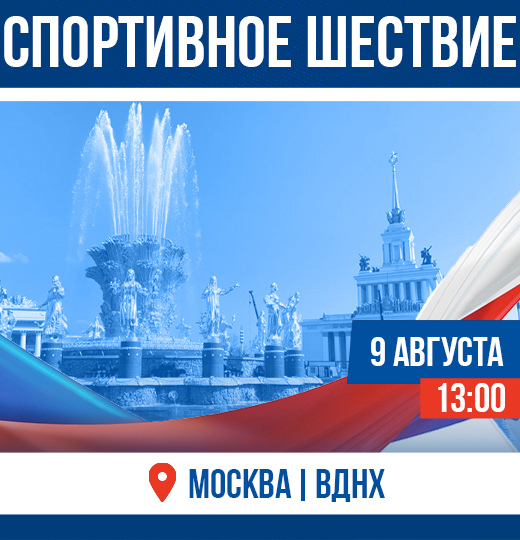 Фото Вместе к истокам: спортивное шествие в Москве 