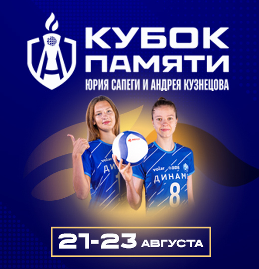 Фото Кубок памяти Юрия Сапеги и Андрея Кузнецова в «Волей Граде» 