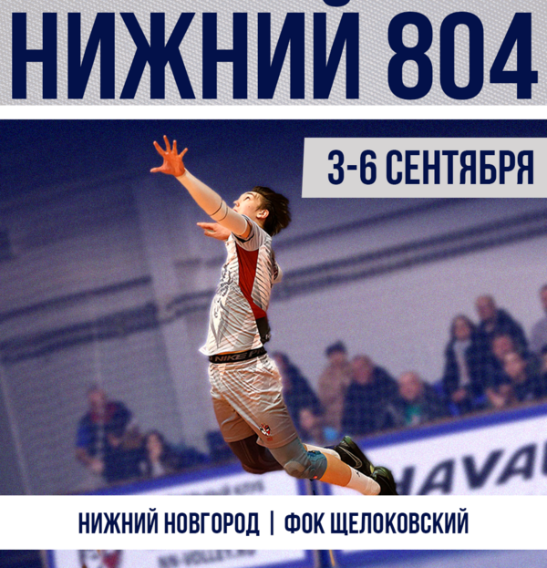 Фото Стартовал турнир молодёжных команд  «Нижний 804»