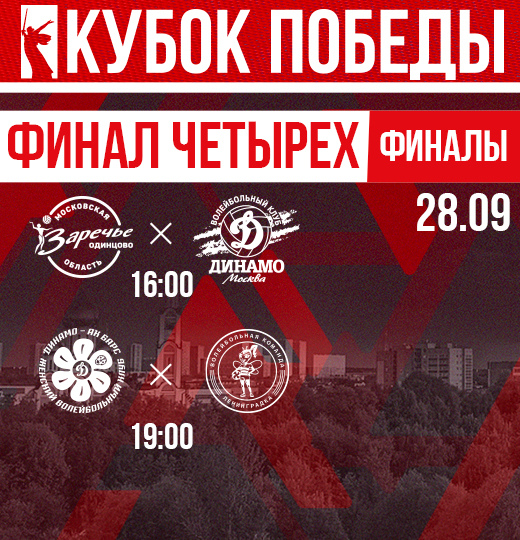 Фото «Ленинградка» и «Динамо-Ак Барс» в финале Кубка Победы!