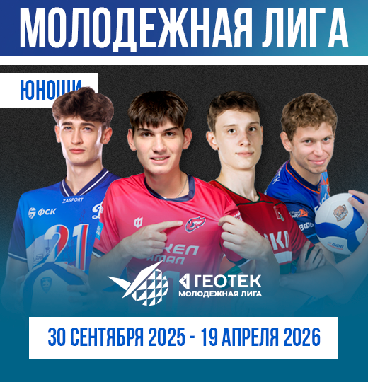 Фото Молодёжка. Юноши. Новый сезон 