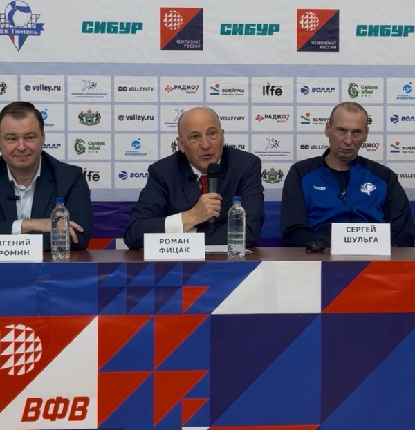 Фото Предсезонная пресс-конференция ВК «Тюмень»