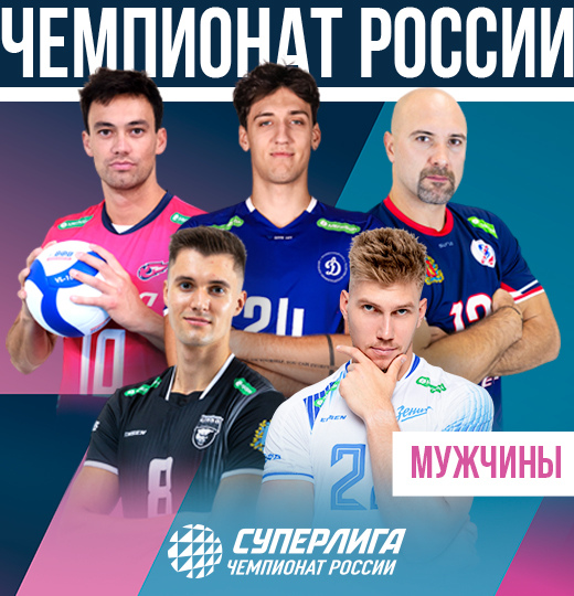 Фото Мужская Суперлига. Начинаем 18 октября