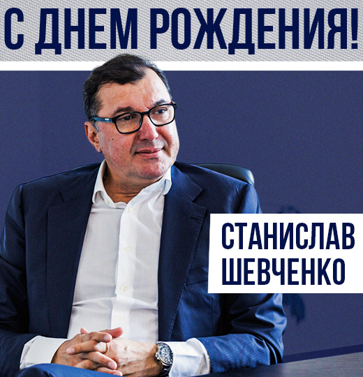 Фото С юбилеем!