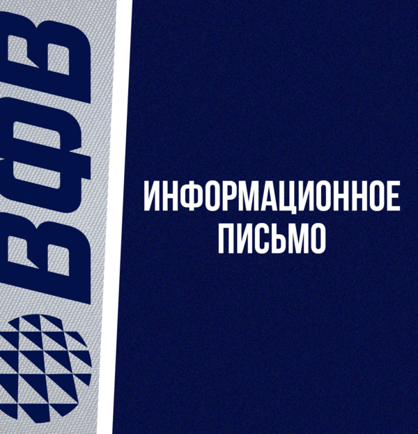 Фото Структура Всероссийских детско-юношеских соревнований по пляжному волейболу 2026